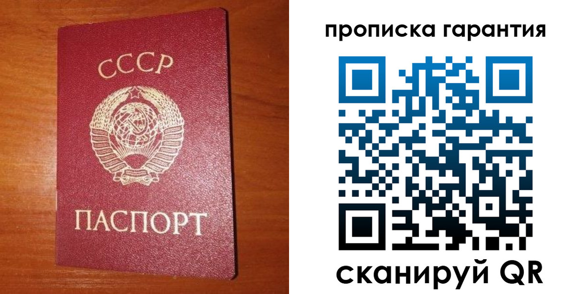 временная регистрация для школы в Красноперекопске