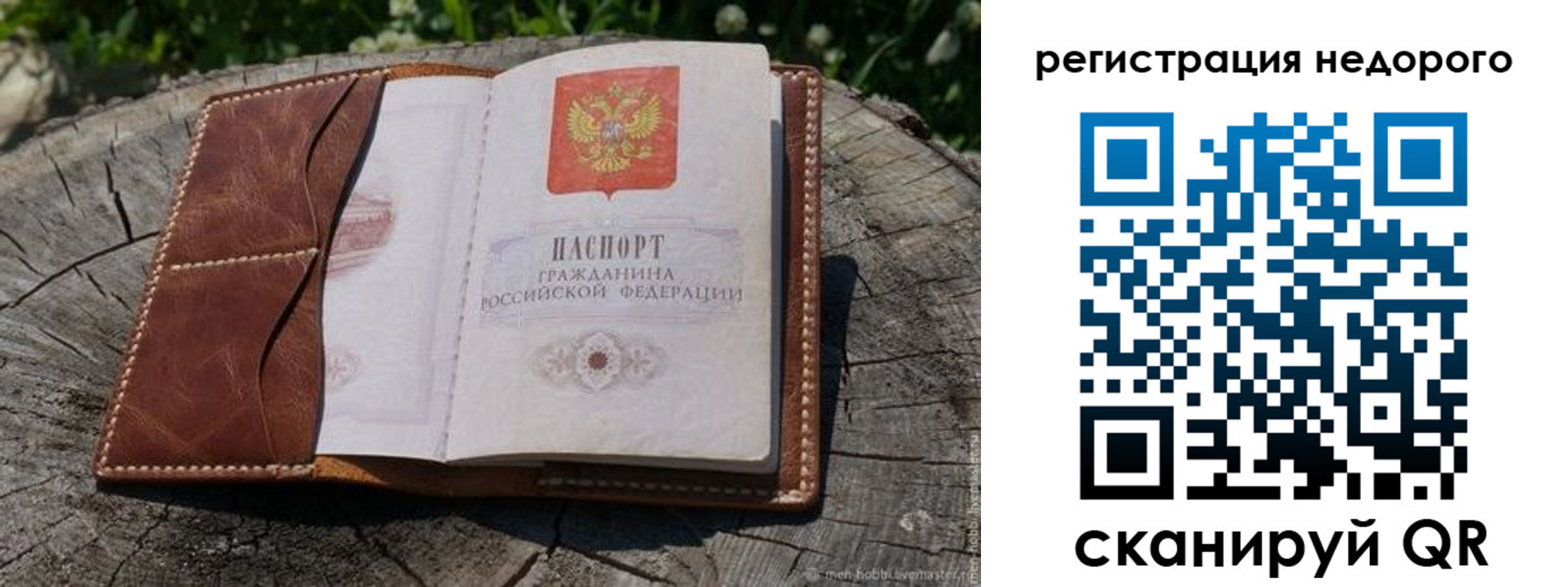 временная регистрация поиск в Красноперекопске
