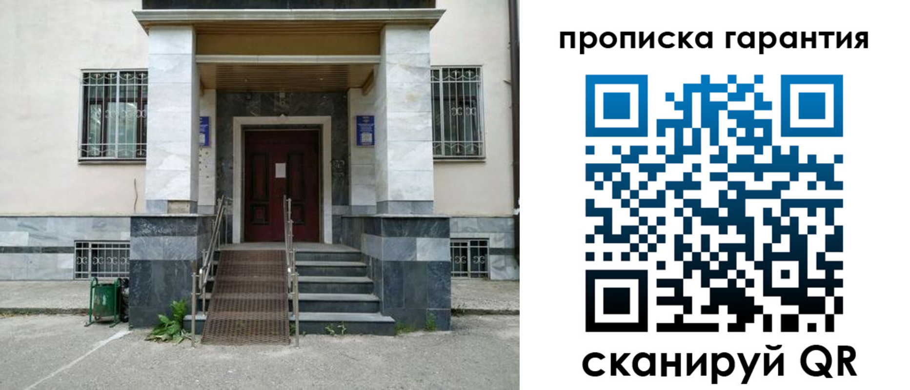временная регистрация поиск в Красноперекопске